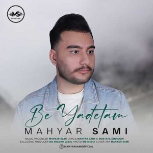 آهنگ به یادتم مهیار سامی