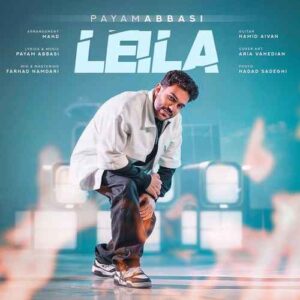 آهنگ لیلا پیام عباسی