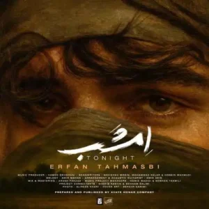 اهنگ امشب از عرفان طهماسبی