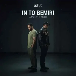 اهنگ این تو بمیری از مسیح و آرش ای پی