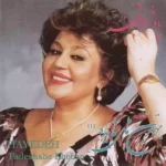 اهنگ وای به حالش از هایده