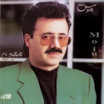 اهنگ لیلی و مجنون معین